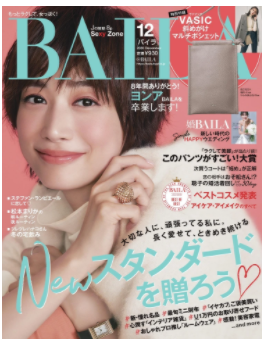 バイラ30代雑誌　